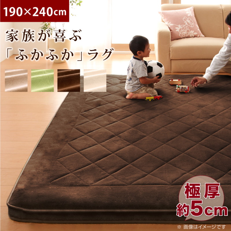 百貨店ふかふか引っ敷き 引っ敷き  190×240糎