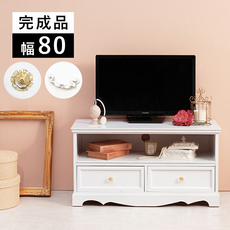 TV台-クラシカル 80&times;33.5&times;42cm｜aline