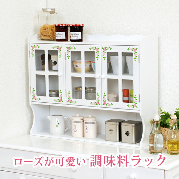調味料ラック（ホワイト） MUD-7131WH