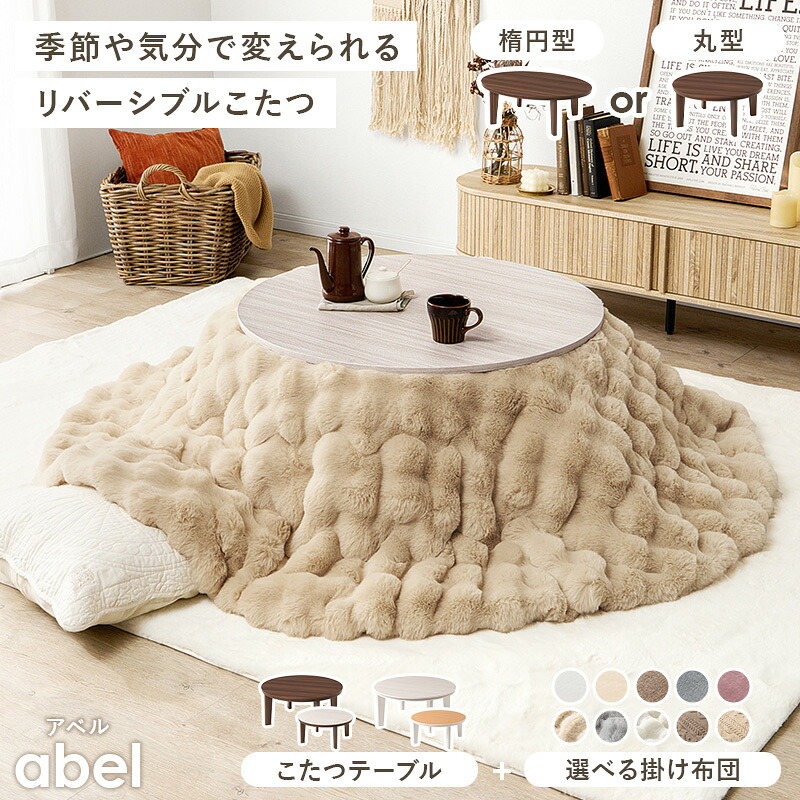 心地よいコタツ