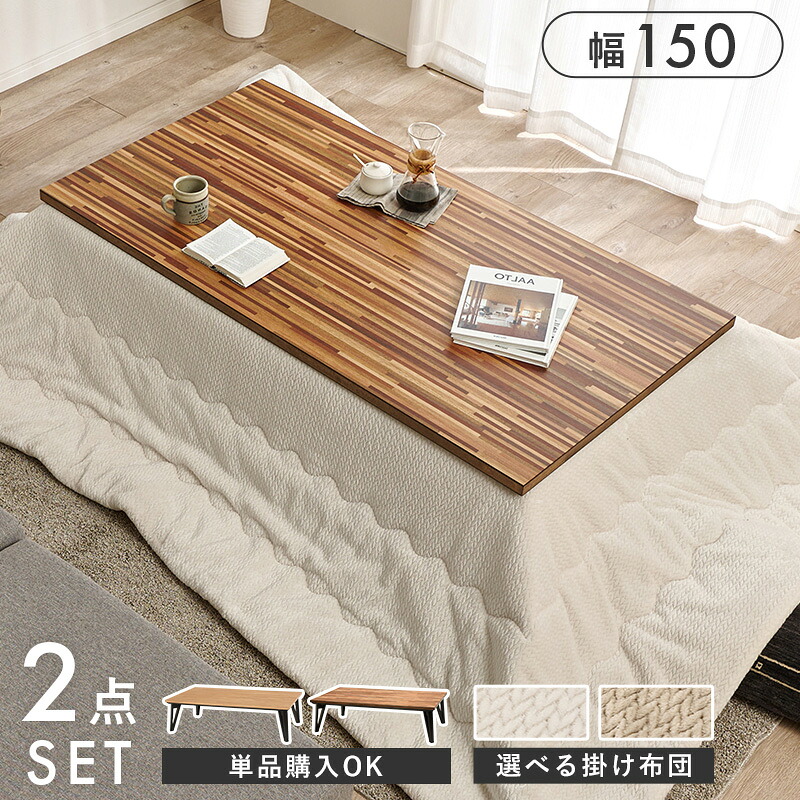 リビングコタツ 35,744円