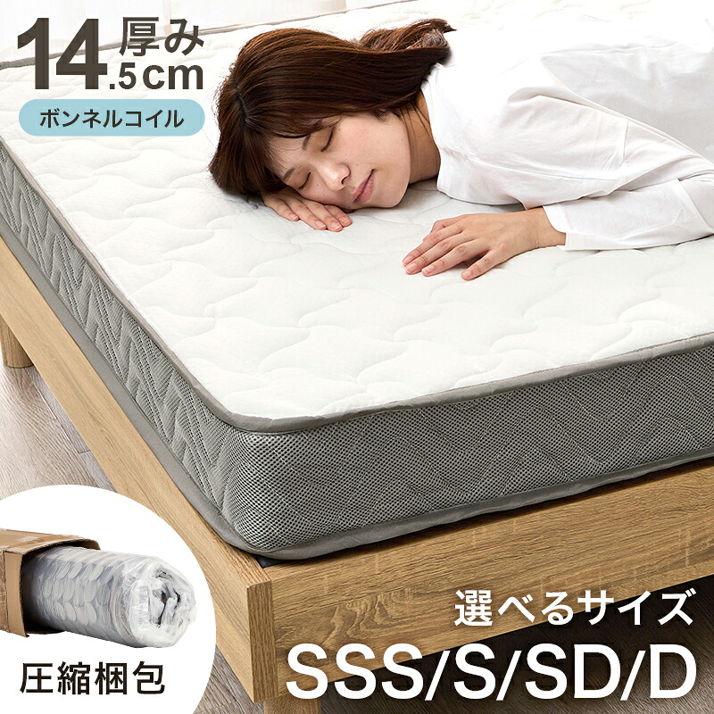 ボンネルコイルマットレス 粁3301