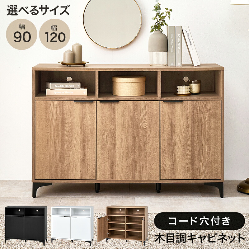 キャビネット rcc1524