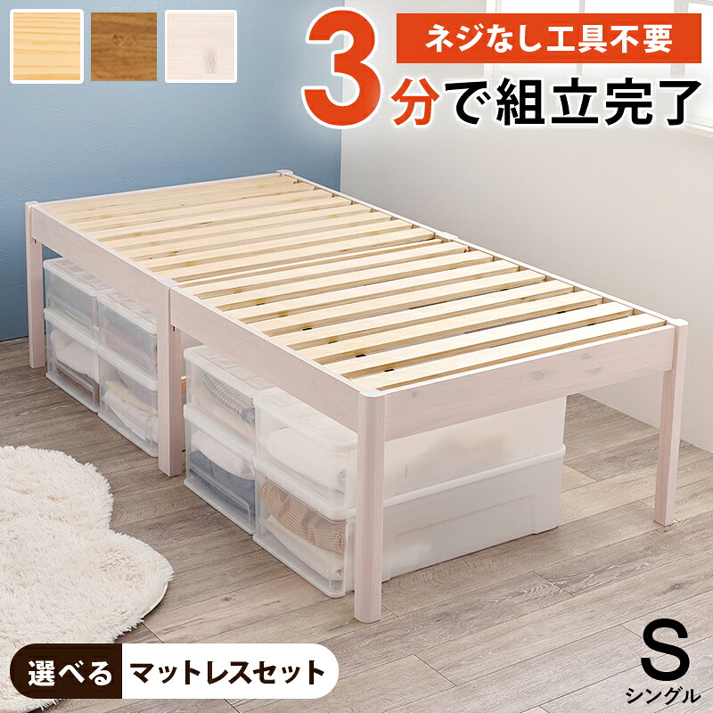 組立簡単 シングルベッド mb5249s3301|aline