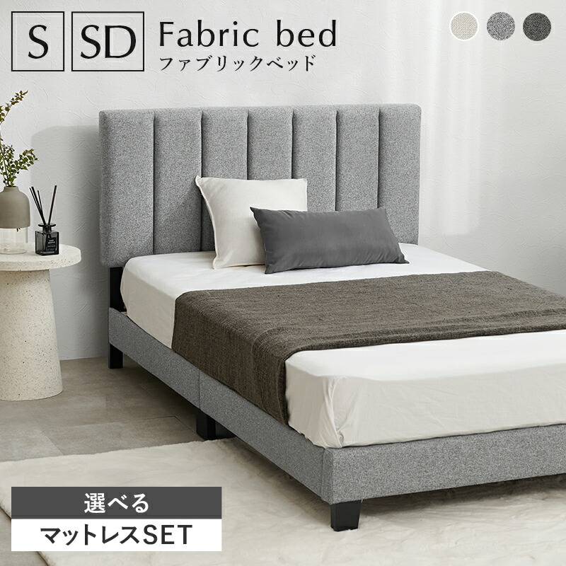 マットレス付き添い人シングルファブリックベッド mb5391