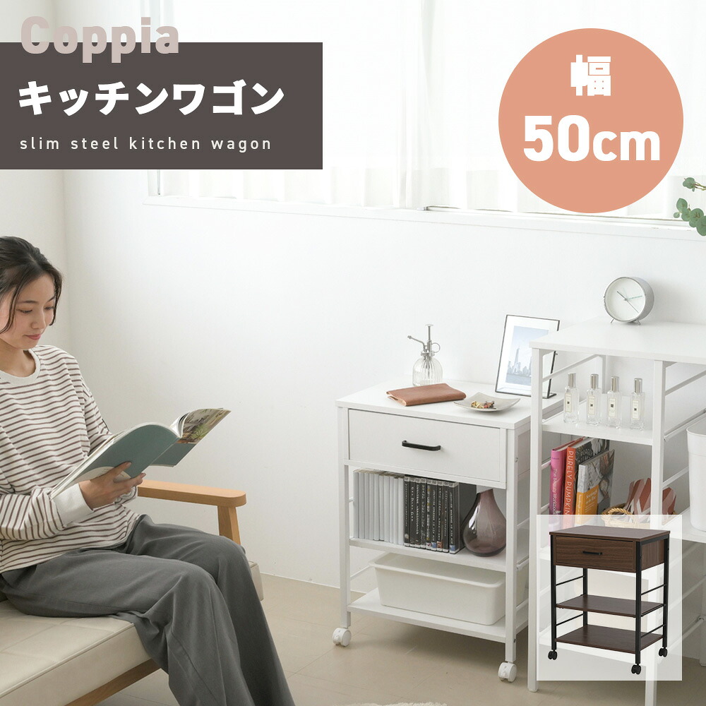 キッチンワゴン キャスター付き スリム 作業台 幅50 奥行35 高さ65 炊飯器 トースター 食器 収納 引き出し 付き コンパクト ラック 2段 3段 木製|aline