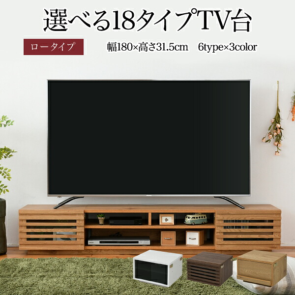 ワイド テレビボード ローボード 50インチ 幅180 高さ32 奥行40 大型テレビ台 テレビラック 組み合わせ ガラス扉 引き出し 収納 格子 フラップ扉 配線収納|aline