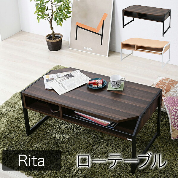 テーブル ローテーブル Rita 北欧風センターテーブル 北欧 テイスト おしゃれ 木製 スチール ホワイト ブラック