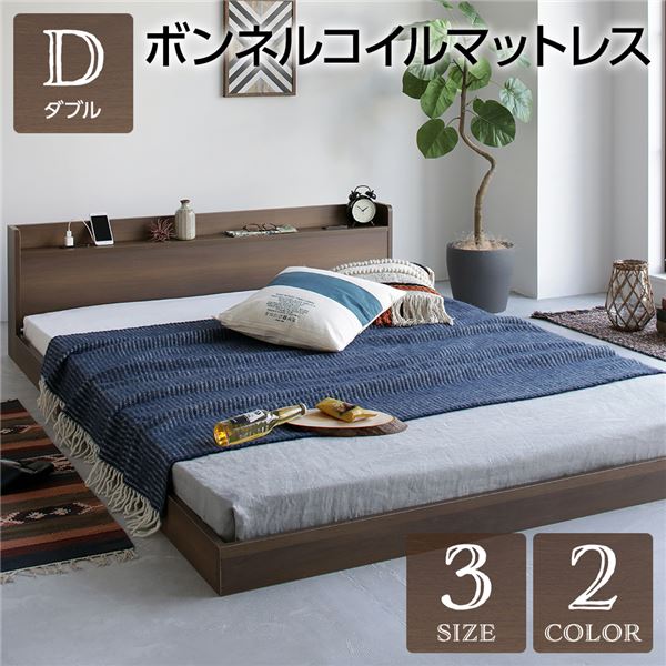 ローベッド ダブル すのこ 木製 宮付き 棚付き コンセント付き ブラウン ダブルベッド ボンネルコイルマットレス付き