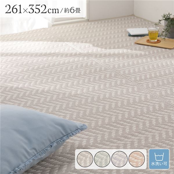 い草風 ラグ マット フロアマット 6畳 約261×352cm モカグレー 洗える ウォッシャブル 軽量 オールシーズン 折りたたみ可 ヘリンボーン柄 パイプ素材 イ草風 いぐさ風 PP柄上敷 ラグマット 敷物 敷き物 アウトドア リビング ダイニング【代引不可】