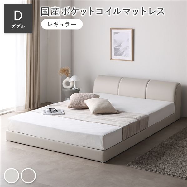 なめし革調 置き目寝台 ダブル 国産ポケットコイルマットレス付 レギュラー 象牙色 合皮 組みあわせるなめし革 すのこ 通気性 お取りつくろう飾り気の無い 牢固たる 敷布団可 頭顱ゲーム盤付 分かりやすい 寝台 立ち会い場寝台 すのこ寝台 寝台ひな形 寝具