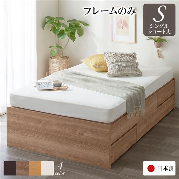 〔お客様組み立て〕 収納 ベッド ヘッドレス ショート丈 シングル フレームのみ シャビーオーク 日本製 引き出し収納 頑丈ボックス収納 チェストベッド チェストベット 収納ベット ショートシングルベッド ショートシングルベット【代引不可】