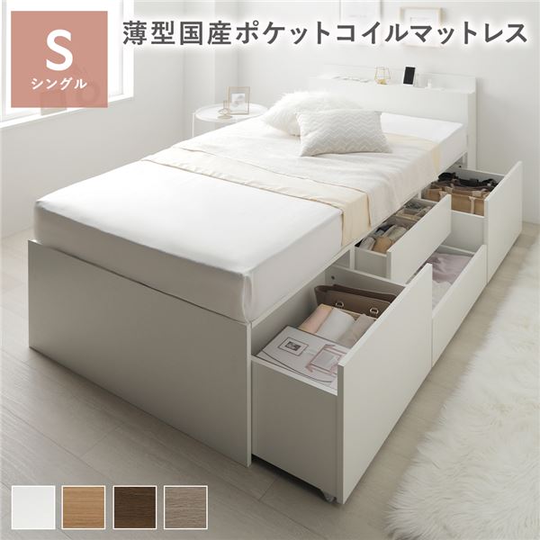 宮付き チェスト ベッド 通常丈シングル ホワイト 薄型国産ポケットコイルマットレス付 大容量 棚付 宮棚付 コンセント 引き出し 収納スペース 通気性 すのこ 収納ベッド 収納付きベッド チェストベッド ベッドフレーム ヘッドレスベッド 寝具 ベット|aline 2号店