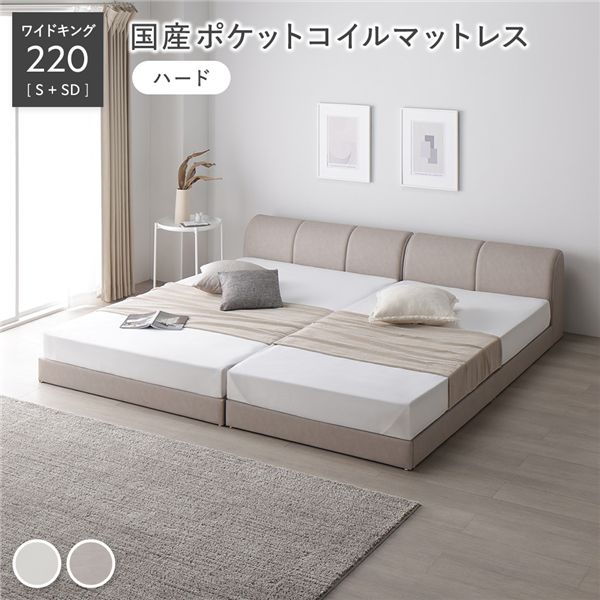 なめし革調 置き目寝台 広広とした第一人者 220 S＋SD 国産ポケットコイルマットレス付 捉え所のない グレージュ 繋ぎ合わせる 合皮 組みあわせるなめし革 すのこ 通気性 お取りつくろう飾り気の無い 牢固たる 敷布団可 頭顱ゲーム盤付 分かりやすい 寝台 繋ぎ合わせる寝台 立ち会い場寝台 すのこ寝台 寝台ひな形 寝具