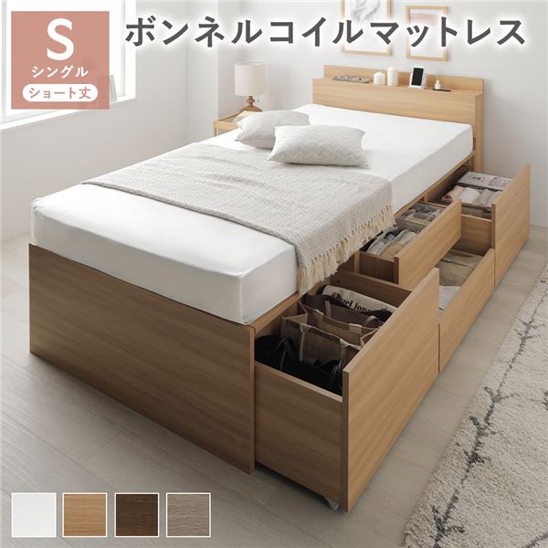 宮付き チェスト ベッド ショート丈シングル ナチュラル ボンネルコイルマットレス付 大容量 引き出し キャスター コンセント 棚付き 宮棚付き すのこベッド 収納ベッド チェストベッド ベッドフレーム 寝具 インテリア家具|aline 2号店
