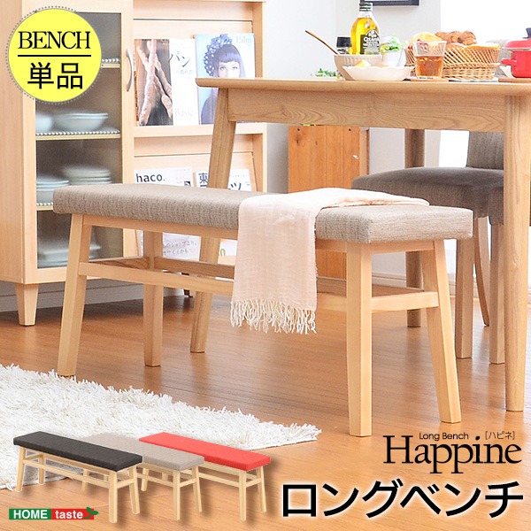 ダイニングベンチ スツール 幅約110cm レッド 木製脚付き ファブリック生地 ロングタイプ 完成品 ロングベンチ 食卓ベンチ【代引不可】