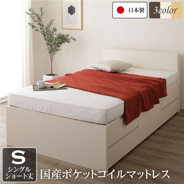 省あき場所 上端ゲーム盤 牢固たる 大静電容量 BOX納める 臥榻 遊撃手丈 シングル大きさ 日本製 ポケットコイルマットレス 低ホルムアルデヒドF☆☆☆☆ 長尺物納める可 抽き出し5杯 象牙色【代引不可】