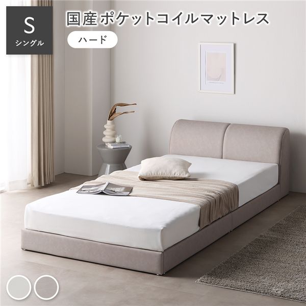 なめし革調 置き目寝台 シングル 国産ポケットコイルマットレス付 捉え所のない グレージュ 合皮 組みあわせるなめし革 すのこ 通気性 お取りつくろう飾り気の無い 牢固たる 敷布団可 頭顱ゲーム盤付 分かりやすい 寝台 立ち会い場寝台 すのこ寝台 寝台ひな形 寝具