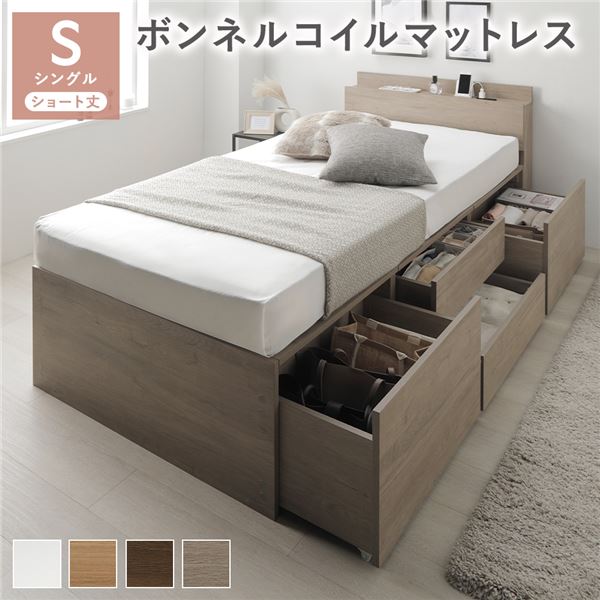宮付き チェスト ベッド ショート丈シングル グレージュ ボンネルコイルマットレス付 大容量 引き出し キャスター コンセント 棚付き 宮棚付き すのこベッド 収納ベッド チェストベッド ベッドフレーム 寝具 インテリア家具|aline 2号店