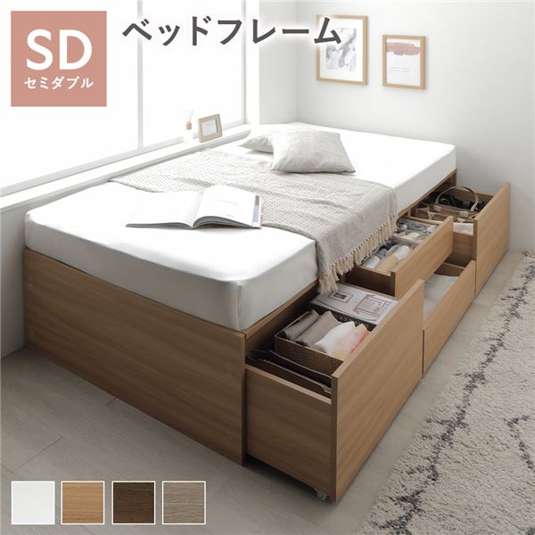 ヘッドレス チェスト ベッド 通常丈セミダブル ナチュラル ベッドフレームのみ 大容量 引き出し 収納スペース 通気性 すのこ 収納ベッド 収納付きベッド チェストベッド ベッドフレーム ヘッドレスベッド 寝具 ベット 寝室家具 ベッドルーム