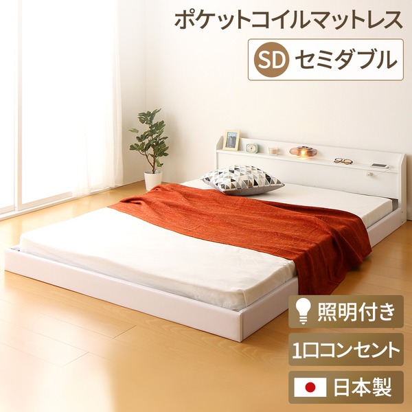 宮付き添い人 置き目臥榻 繋ぎ合わせる式臥榻 セミダブルサイズ (ポケットコイルマットレス付き添い人) 差し込み付き添い人 棚付き添い人 国産ひな形 低床 低ホルムアルデヒド 『Tonarine トナリネ』 白いこと 白 【代引不可】