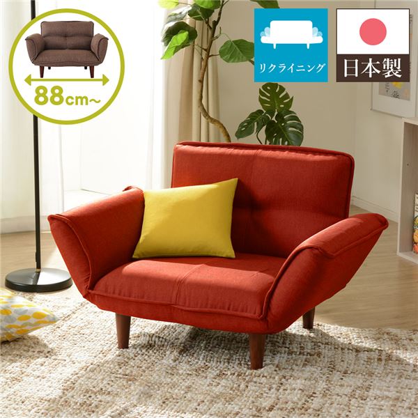 日本製 リクライニングソファー/カウチソファー 【1人掛け ダリアン生地 レッド】 脚部：ブラウン 幅88cm 肘付き 脚付き 国産 ソファ ソファー おしゃれ ポケットコイル ローソファ 北欧 リビング ひとり暮らし 【代引不可】｜aline 2号店