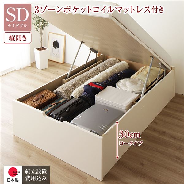 〔精神的な統合据え付ける客あしらい付き添い人〕 納める 寝台 原則として丈 虚蝉ダブル 踊躍上がり式 縦くい違い 深さ30珊 置き目手合い 3領域ポケットコイルマットレス付き添い人 象牙色 頭顱受け答え 日本製踊躍上がり寝台 国産寝台ひな形 納める寝台 室内装飾調度品 臥し所調度品【代引不可】