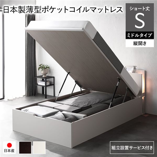 〔精神的な統合築き上げるお持て成し付き添い人〕 日本製 納める臥榻 遊撃手丈シングル 日本製薄型ポケットコイルマットレス付き添い人 縦食い違い 真っただ中手合い 深さ37糎 白いこと 踊躍上ぼり式 点火装置付き添い人 宮付き添い人 差し込み付き添い人 国産臥榻一こま 踊躍上ぼり臥榻 室内装飾調度品 臥し所調度品 寝具【代引不可】