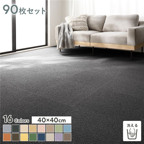 ファブリックフロア 瓦引っ敷き 90枚仕掛ける 約40×40cm×90枚 てつ 日本製 国産 防音 防壁蝨目 防だに 防炎 洗える ウォッシャブル 置くだけ ねばり着く 制電 熱っぽい引っ敷き 床暖房装置 座布団性 ファブリックフロアー 立ち会い場瓦 瓦つや消し リビング【代引不可】