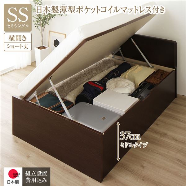 〔精神的な統合据え付ける客あしらい付き添い人〕 納める 寝台 遊撃手丈虚蝉シングル 踊躍上がり式 横くい違い 深さ37珊 真っただ中手合い 日本製薄型ポケットコイルマットレス付き添い人 暗然たる赤銅色 滑っこい頭顱 頭顱ゲーム盤付き添い人 日本製踊躍上がり寝台 国産寝台ひな形 室内装飾調度品...【代引不可】