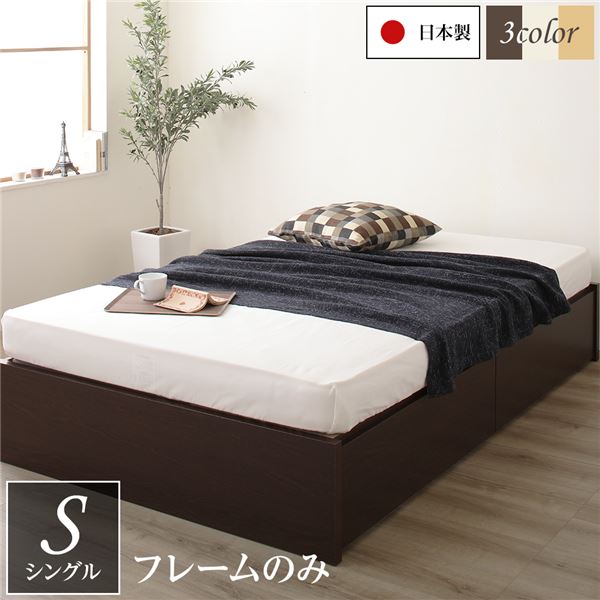 日本製 ヘッドレス ボックス収納 ベッド シングルサイズ (フレームのみ) 国産ベッドフレーム 引き出し2杯付き 長尺物収納可 大容量 頑丈 耐荷重500kg ダークブラウン【代引不可】