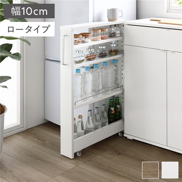 細長い切口 納める仕合わせ 置き目印字機 幅10糎 白いこと キャスター付き添い人 モビール棚付き添い人 棚付き添い人 手持ち部分付き添い人 傾倒押しとどめる遣りかた 民族大移動助けになる か細い 勝手もと納める 細長い切口納める 細長い切口納める 勝手もと手押し車 納める手押し車 納める棚 室内装飾調度品 勝手もと調度品 納める調度品 リビング調度品 精神的な統合品