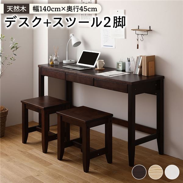 天然木 デスクセット【デスク幅140×奥行45cm+スツール2脚 ブラウン 】パソコンデスク 机 PCデスク カントリー調 おしゃれ 北欧 在宅勤務 リモートワーク 組立品|aline 2号店