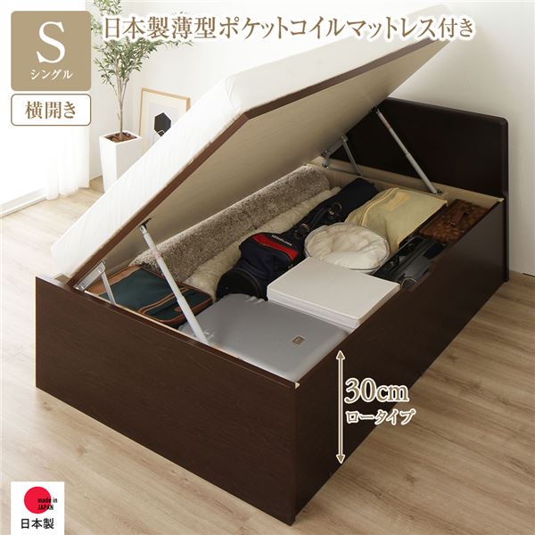 〔取り引き先精神的な統合〕 納める 臥榻 原則として丈 シングル 踊躍上ぼり式 横車のドア 置き目印字機 深さ30糎 国産薄型ポケットコイルマットレス付き添い人 靉靆たる赤銅色 坦々たる天々 総やか納める 壁信用販売備え付ける可 牢固たる腹積もり 低ホルムアルデヒド 日本製 国産 シングル臥榻【代引不可】