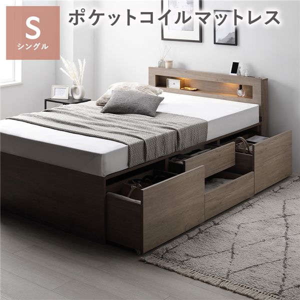 照明 宮付 チェスト ベッド 通常丈シングル グレージュ 3ゾーンポケットコイルマットレス付 大容量 棚付 宮棚付 コンセント 引き出し 収納スペース 通気性 すのこ 収納ベッド 収納付きベッド チェストベッド ベッドフレーム ヘッドレスベッド 寝具 ベット