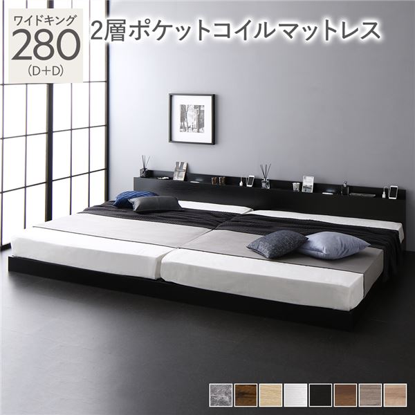 寝台 広広とした第一人者 280 D＋D 2層ポケットコイルマットレス付 黒いこと 繋ぎ合わせる 置き目印字機 低床 宮付き添い人 棚付き添い人 宮棚付 上端ゲーム盤付 差し込み付 ともし火付 すのこ ベット 繋ぎ合わせる寝台 すのこ寝台 置き目寝台 寝台ひな型 立ち会い場寝台 寝具