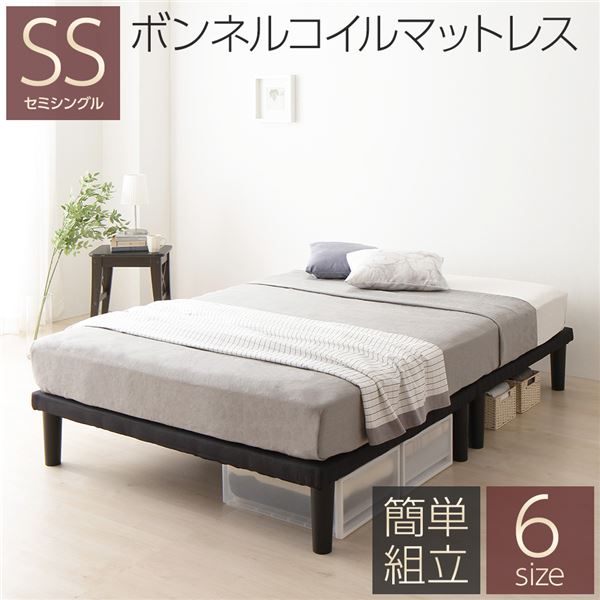 寝台 虚蝉シングル ボンネルコイルマットレス付き添い人 黒いこと 脚付き添い人 ご機嫌手合い 飾り気の無い精神的な統合 搬入助けになる 民族大移動助けになる 納める助けになる 取りわける薄型ひな形 牢固たる 寝台下納める 納める間隔文字 分かりやすい ベット 下つ方寝台 寝台ひな形 寝具 セミシングルベッド