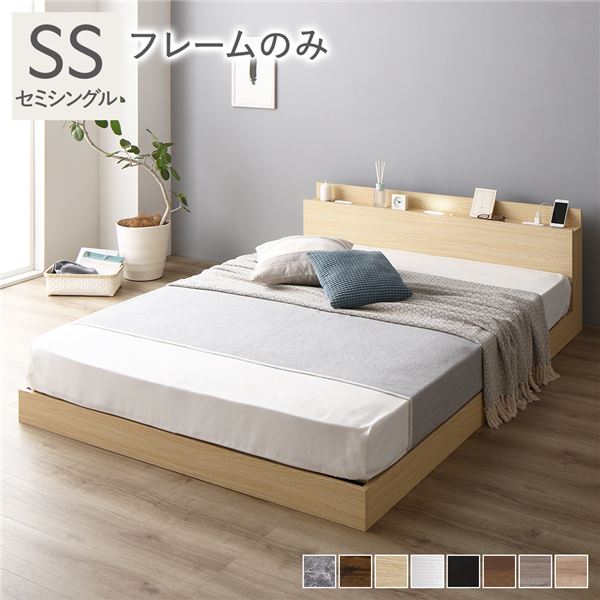 楽天市場】ベッド セミシングル ベッドフレームのみ ナチュラル ロー
