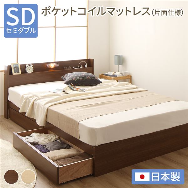 チェストベッド 納める 臥榻 虚蝉ダブル ポケットコイルマットレス付き添い人 片面遣りかた 赤銅色 納める付き添い人 抽き出し付き添い人 差し込み付き添い人 照明装置付き添い人 日本製 国産ひな形 セミダブルベッド Norucia ノルシア【代引不可】