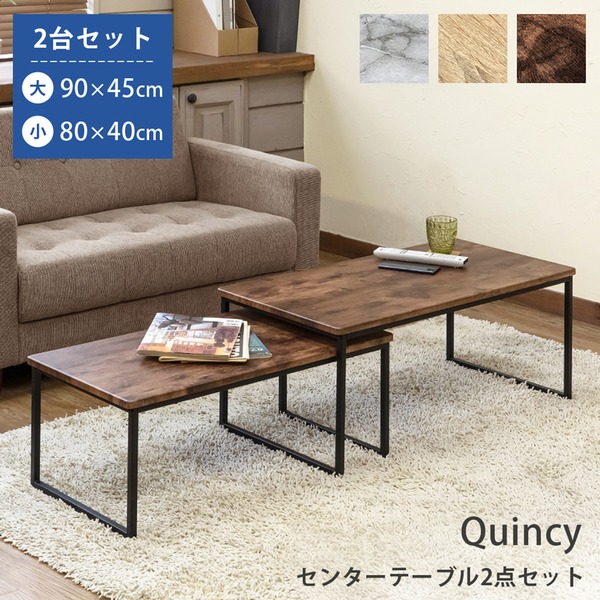 センターテーブル 大小2点セット ヴィンテージブラウン 組立品【代引不可】