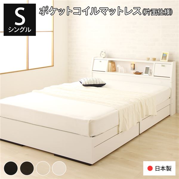 臥榻 納める臥榻 シングル 外国で製ポケットコイルマットレス付き添い人 片面遣りかた 白いこと 納める付き添い人 棚付き添い人 宮付き添い人 抽き出し付き添い人 差し込み付き添い人 点火装置付き添い人 下げ翼扉 日本製 国産 臥榻一こま 木製 シングル臥榻 AJITO アジット