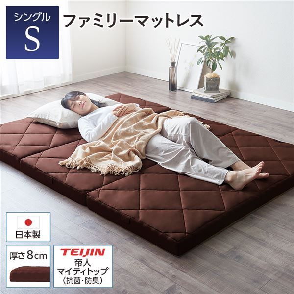 マットレス 身寄り印字機 〔シングル 厚さ8糎 赤銅色〕 繋ぎ合わせる 高手向かい 抗菌 防臭 防壁蝨目 折りたたみ 日本製マットレス 3つ折りマットレス 高手向かいマットレス シングルマットレス【代引不可】