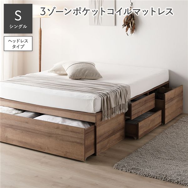 頭顱受け答え 洋服箪笥 寝台 シングル 3領域ポケットコイルマットレス付 シャビーオーク 抽き出し 大静電容量 納める寝台 すのこ寝台 納める付き添い人寝台 チェストベッド 寝台ひな形 ベット 納めるベット すのこベット 納める付き添い人ベット チェストベット ベットひな形
