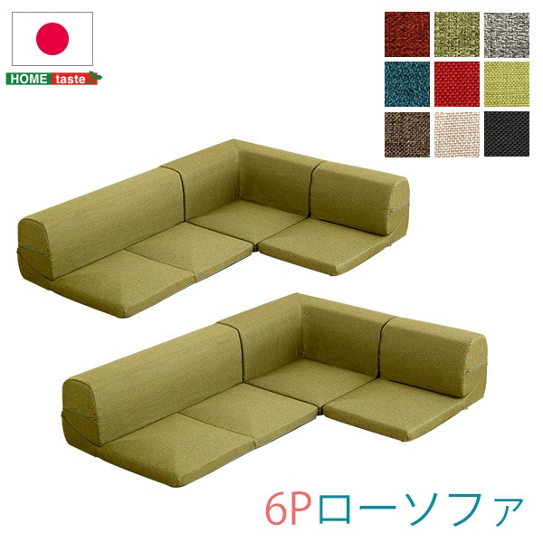 コーナー付き ローソファー 〔 3Pセット × 同色2点セット ダリアン レッド 〕 幅約98cm 分割タイプ 洗えるカバー 日本製 リクライニング フロアソファー リビングソファ【代引不可】