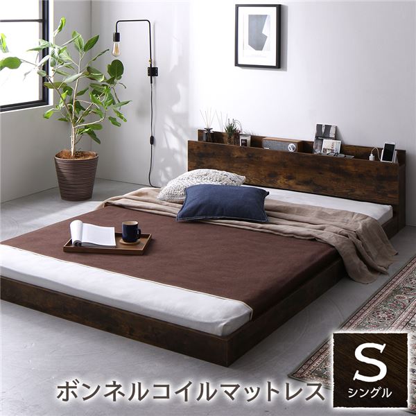 ベッド シングル ボンネルコイルマットレス付き ヴィンテージブラウン 低床 すのこ 宮付 棚付 宮棚付 ヘッドボード コンセント付 通気性 頑丈 ロータイプ ベット すのこベッド ローベッド フロアベッド ベッドフレーム シングルベッド ベッドルーム