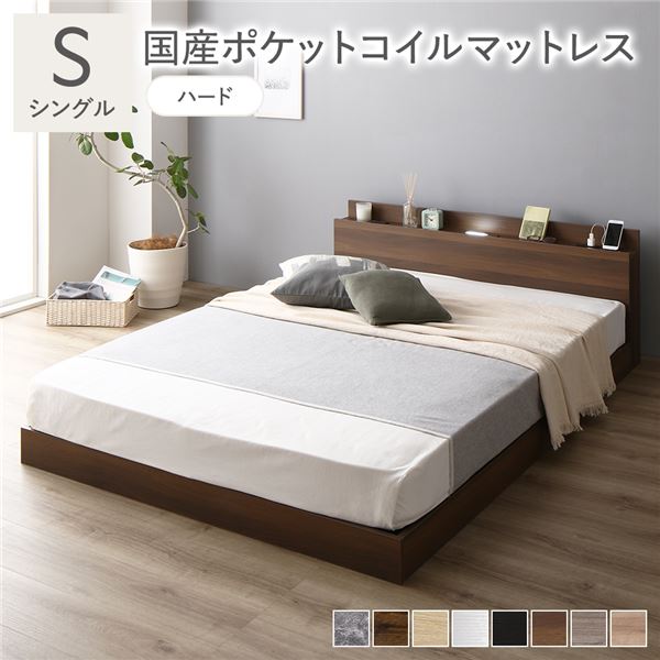 臥榻 シングル 国産ポケットコイルマットレス付 捉え所のない 赤銅色 置き目印字機 低床 宮付き添い人 棚付き添い人 宮棚付 上端ゲーム盤付 差し込み付 照明装置付 すのこ ベット すのこ臥榻 置き目臥榻 臥榻ひな形 立ち会い場臥榻 寝具