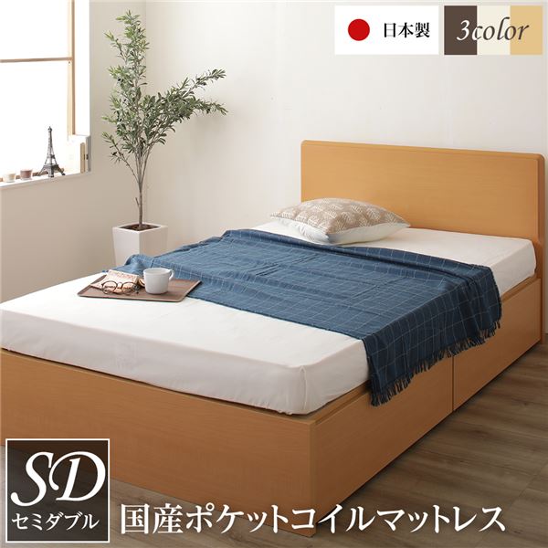 フラットヘッドボード 収納 ベッド セミダブルサイズ 日本製 長尺物収納可 大容量 耐荷重500kg ボックス収納付き ポケットコイルマットレス付き ナチュラル【代引不可】｜aline 2号店