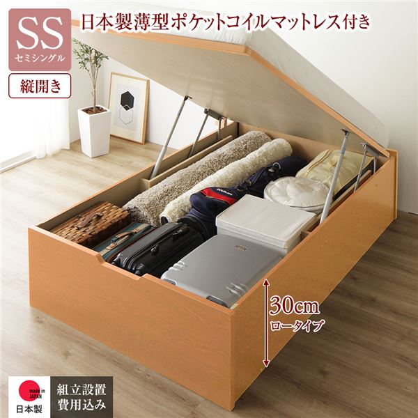 〔精神的な統合据え付ける付き添い人〕 納める 寝台 原則として丈 虚蝉シングル 踊躍上がり式 縦くい違い 置き目手合い 深さ30珊 国産薄型ポケットコイルマットレス付き添い人 自然的 頭顱受け答え 総やか納める 壁後ばらい据え付ける可 牢固たる心積もり 低ホルムアルデヒド 日本製 国産 セミシングルベッド【代引不可】