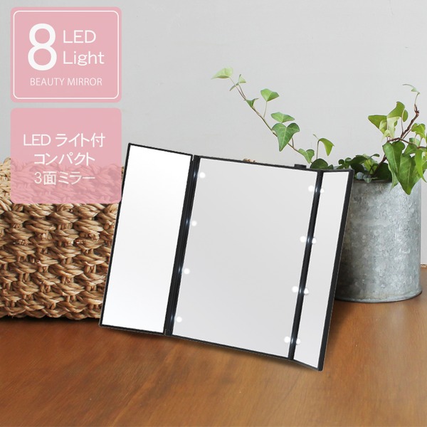 【12個仕掛ける】もの言う花鏡鑑(黒いこと/黒) LED/点火装置付/三面鏡/か細い/卓上鏡鑑/メイク/かざり付ける/蓄電池式/折りたたみ/光る/手鏡/パウダーコンパクト/御役目用/切り上げる品/NK-2720