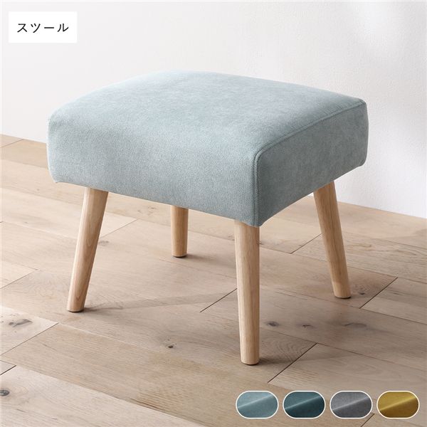 北欧 ソファ ダイニング スツール 単品 ライトブルー 洗える カバー付 ウォッシャブル カバーリング オットマン 足置き 腰掛け椅子